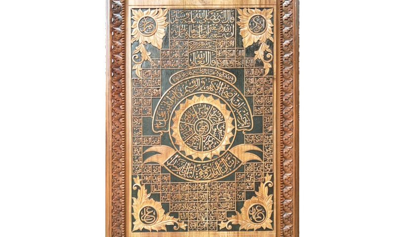 Kaligrafi Asmaul Husna Model 10 terbuat dari kayu jati Tua Kuno